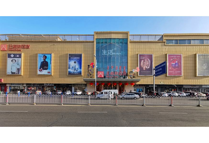 包头尊龙凯时百货青山店