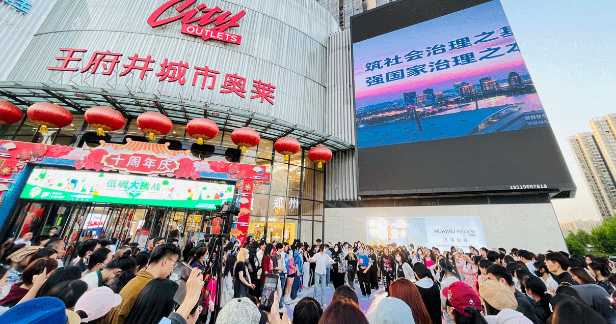 郑州尊龙凯时奥莱（锦艺城店）