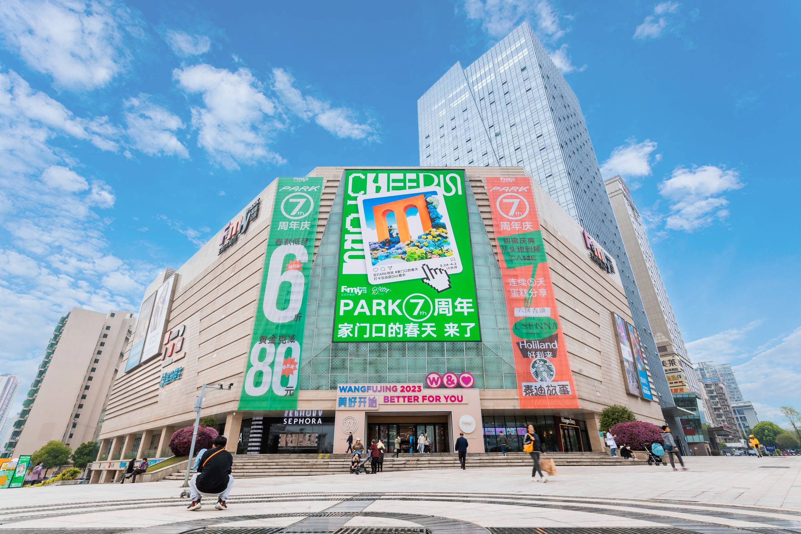 长沙尊龙凯时FamilyPARK