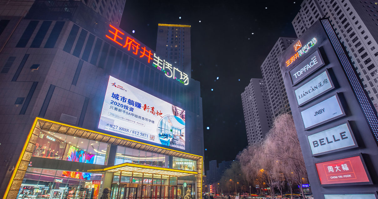 西宁尊龙凯时生涯广场