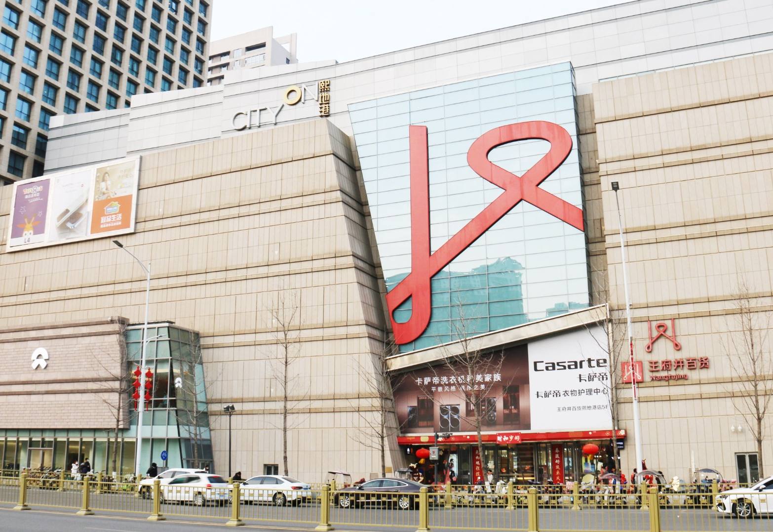 西安尊龙凯时百货（熙地港店）