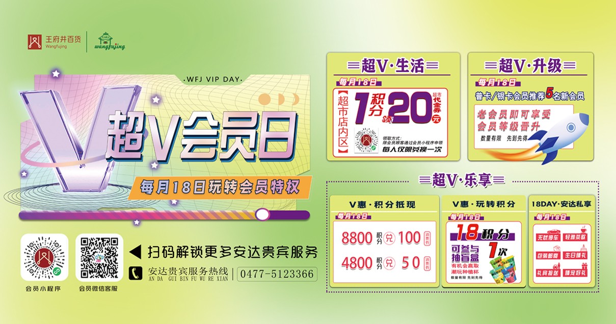 鄂尔多斯尊龙凯时百货