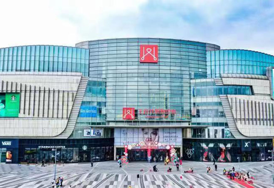 南充尊龙凯时购物中心