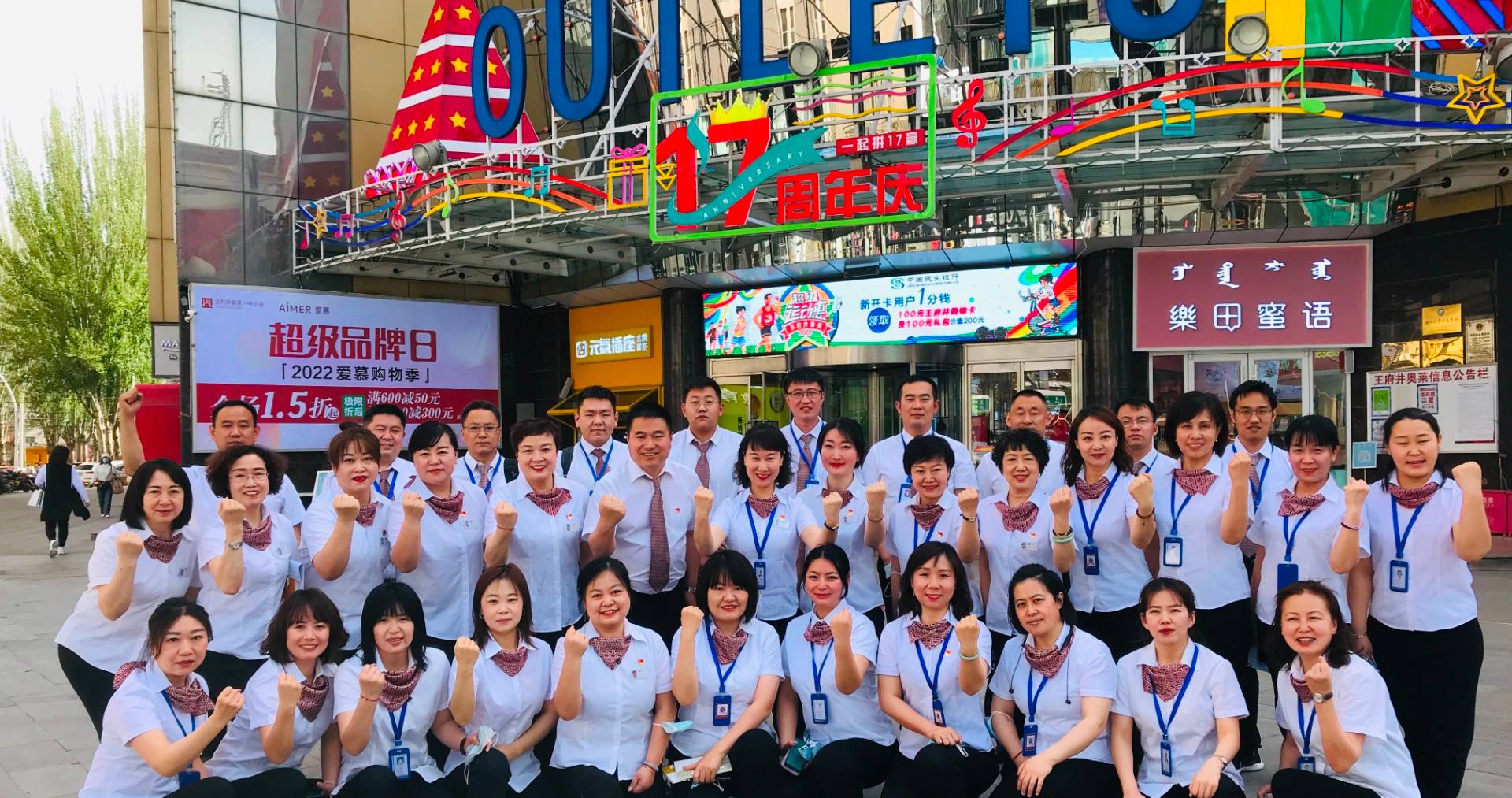 尊龙凯时奥莱·中山路店