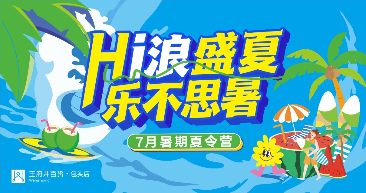 包头尊龙凯时百货昆区店