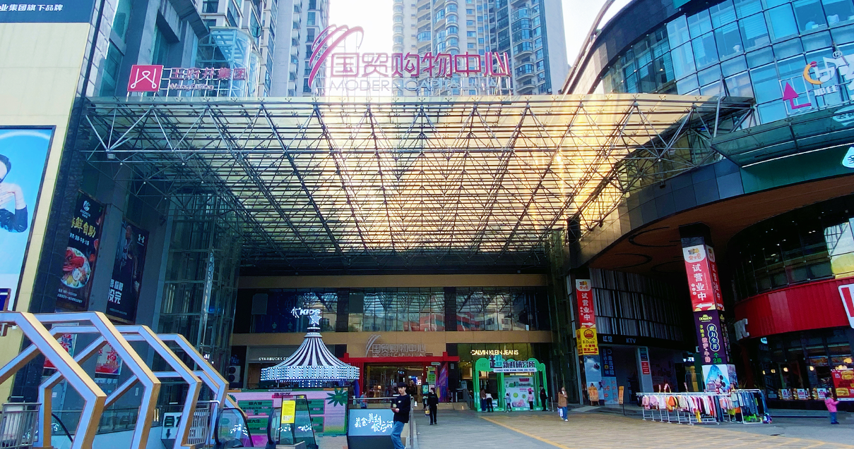 贵州安顺尊龙凯时国贸购物中心