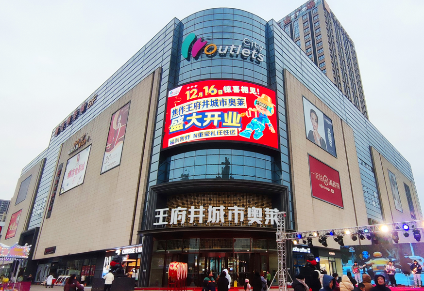 焦作尊龙凯时百货