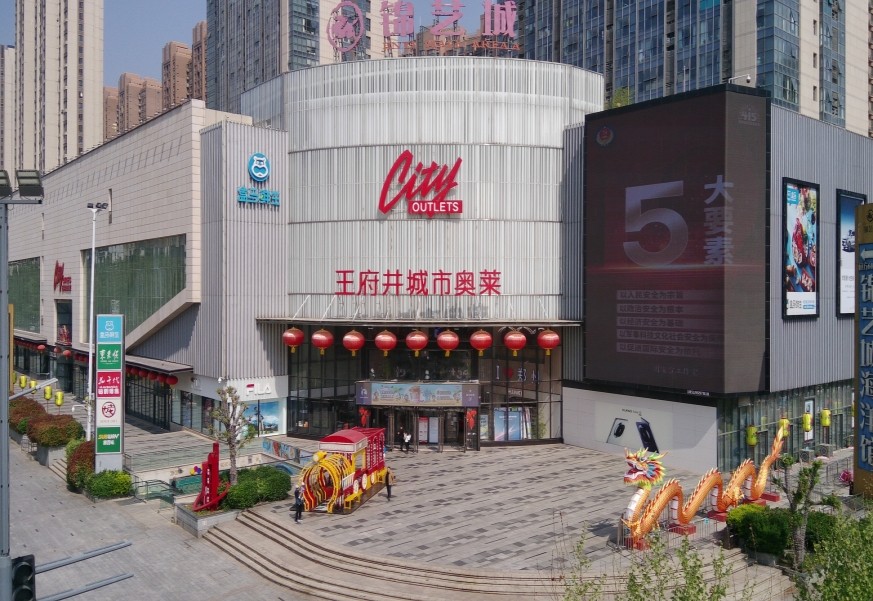 郑州尊龙凯时奥莱（锦艺城店）