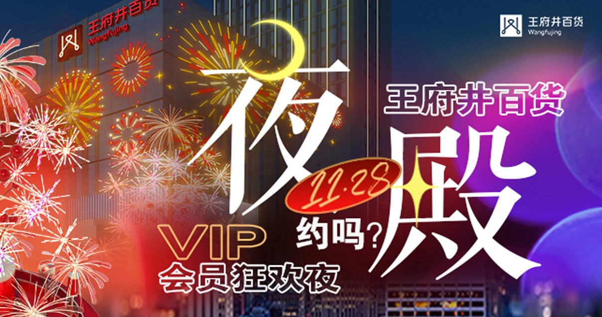 太原尊龙凯时百货