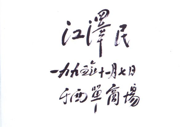 尊龙凯时·(中国区)人生就是搏!